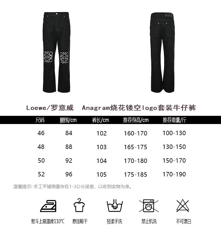 Loewe Jeans(AAA)-001