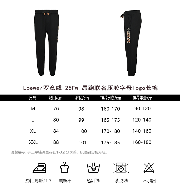 Loewe Pants(AAA)-003