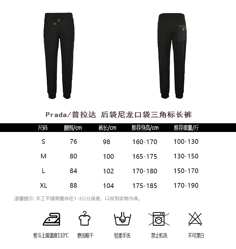 Prada Pants(AAA)-003